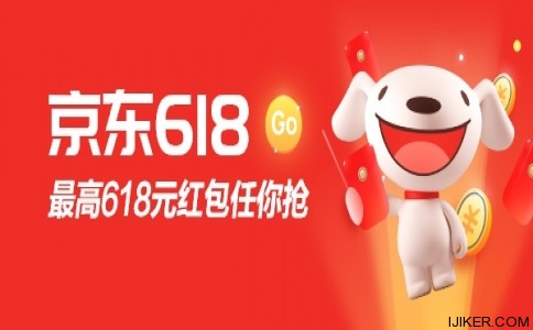 今晚都是東哥的兄弟：京東618紅包18點(diǎn)開搶，無門檻可用
